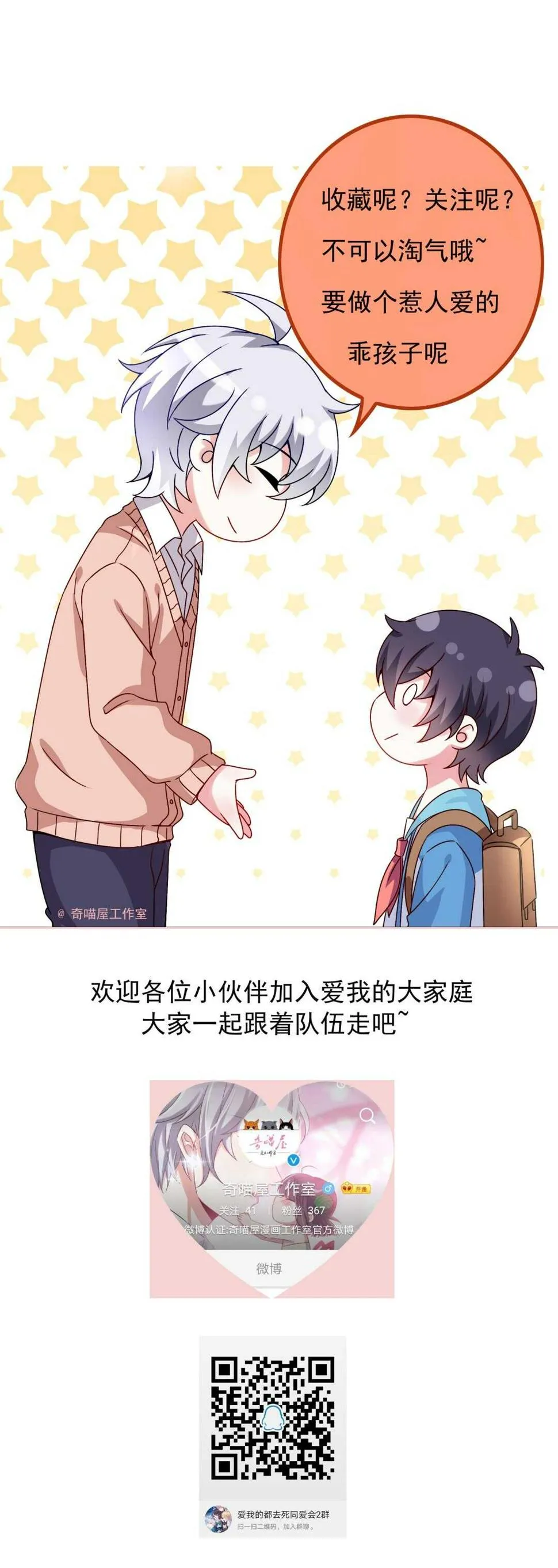第133话 放心我不会让你负责的 第35页