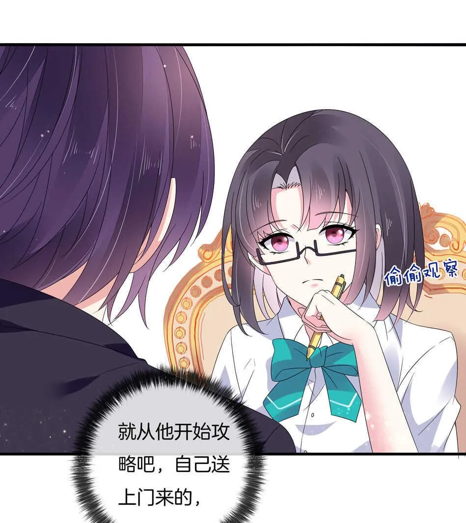 第135话 你想和我做朋友吗？ 第10页