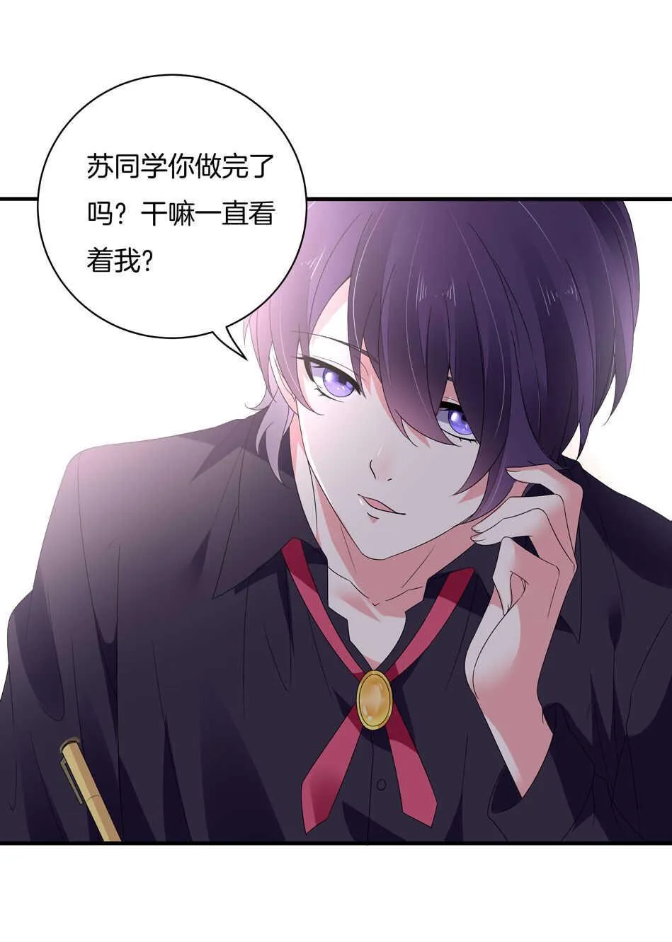 第135话 你想和我做朋友吗？ 第13页