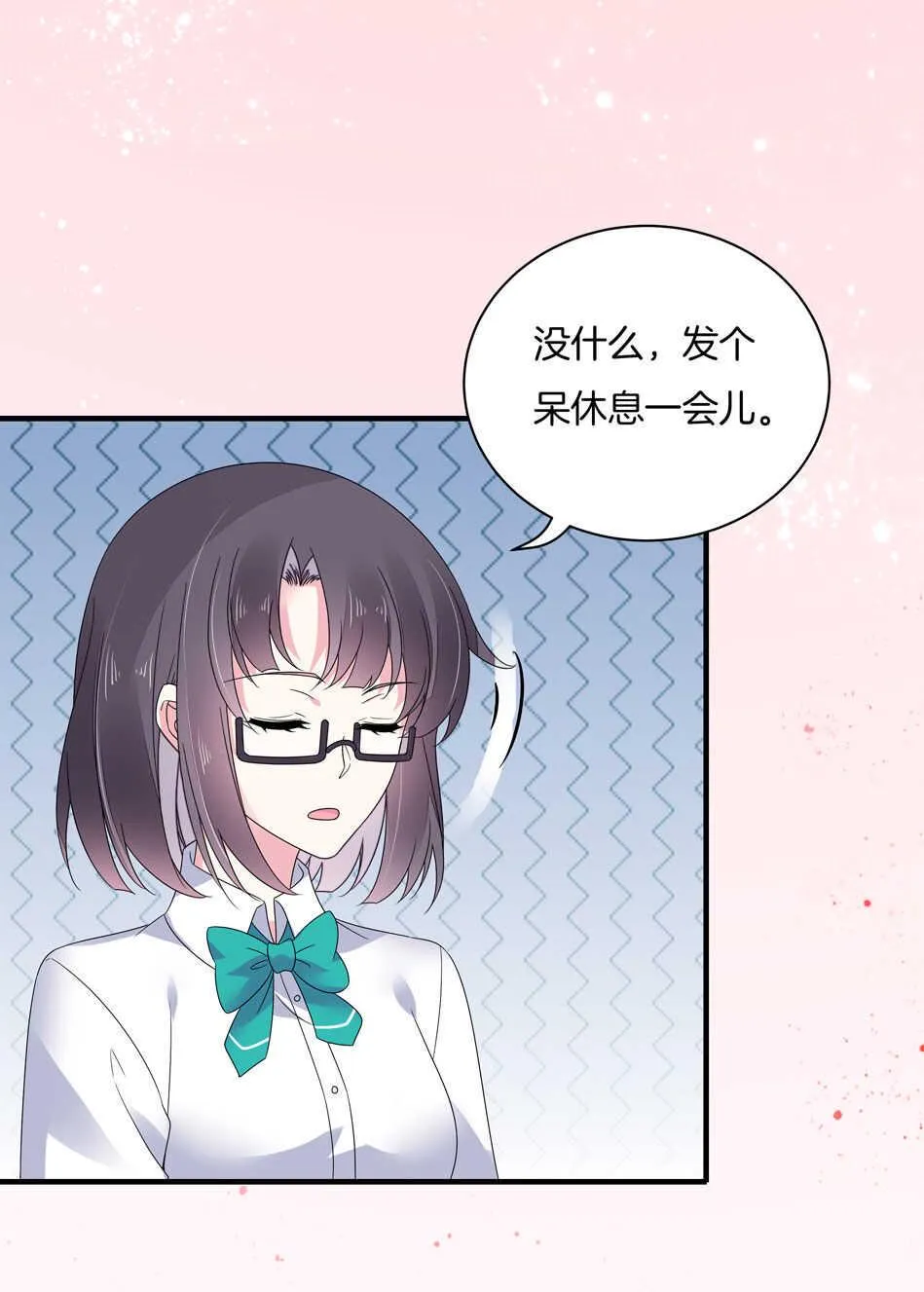 第135话 你想和我做朋友吗？ 第15页