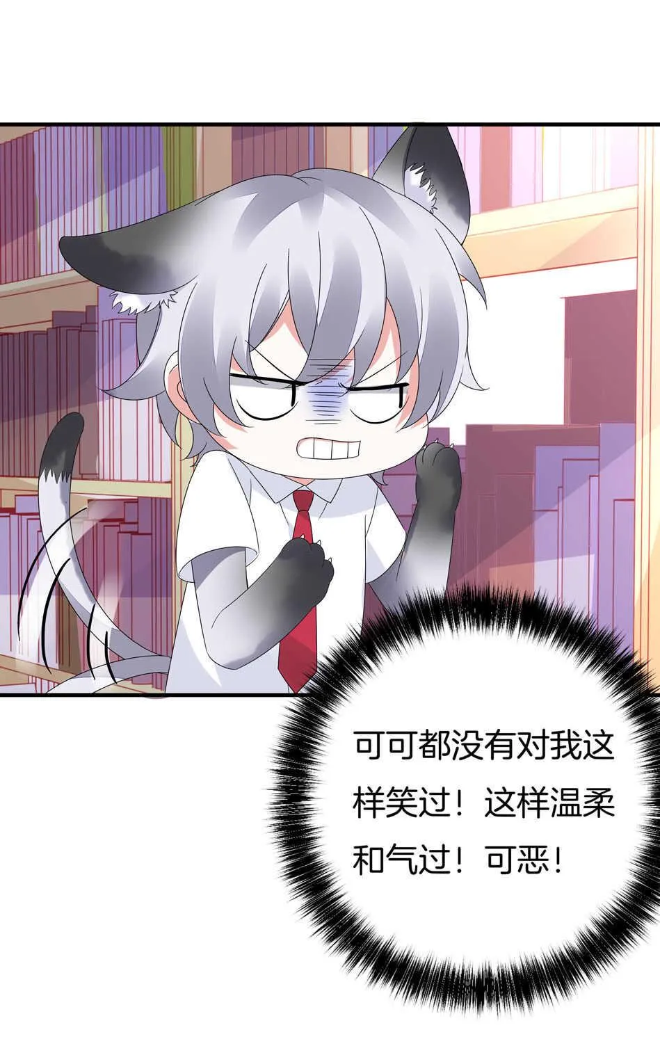 第135话 你想和我做朋友吗？ 第20页