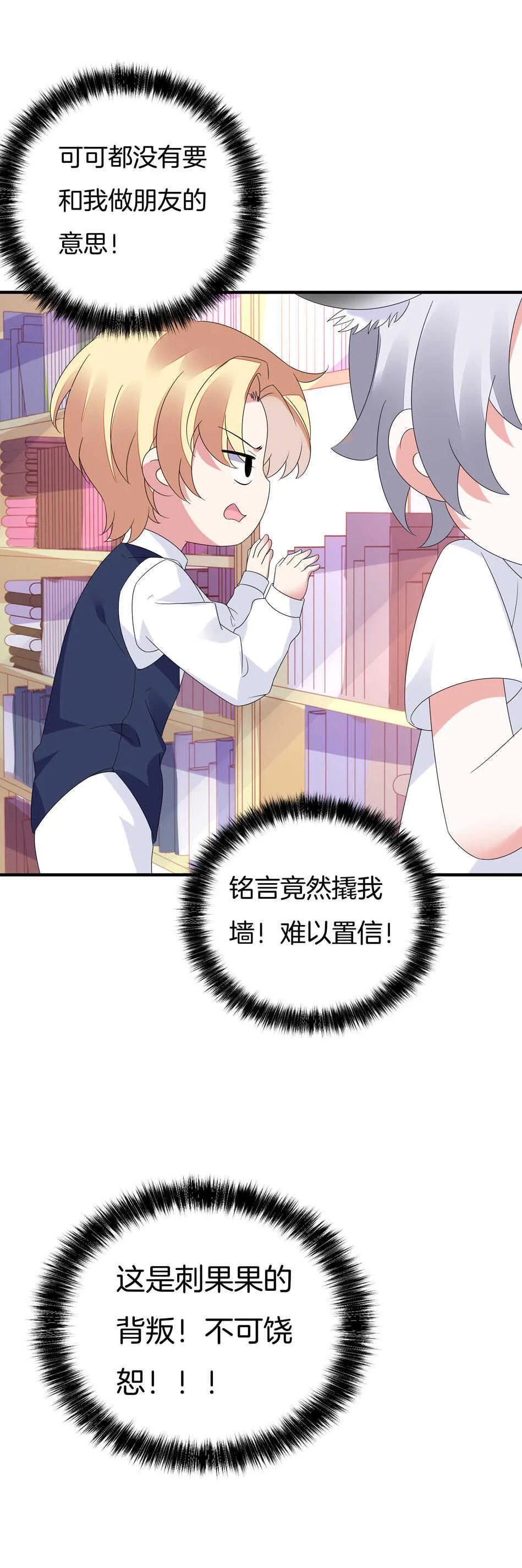 第135话 你想和我做朋友吗？ 第21页