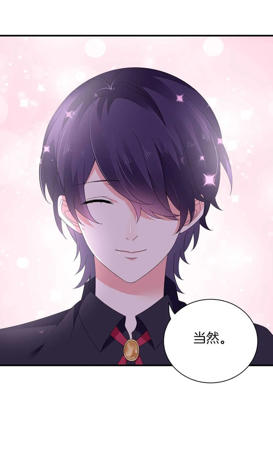 第135话 你想和我做朋友吗？ 第25页