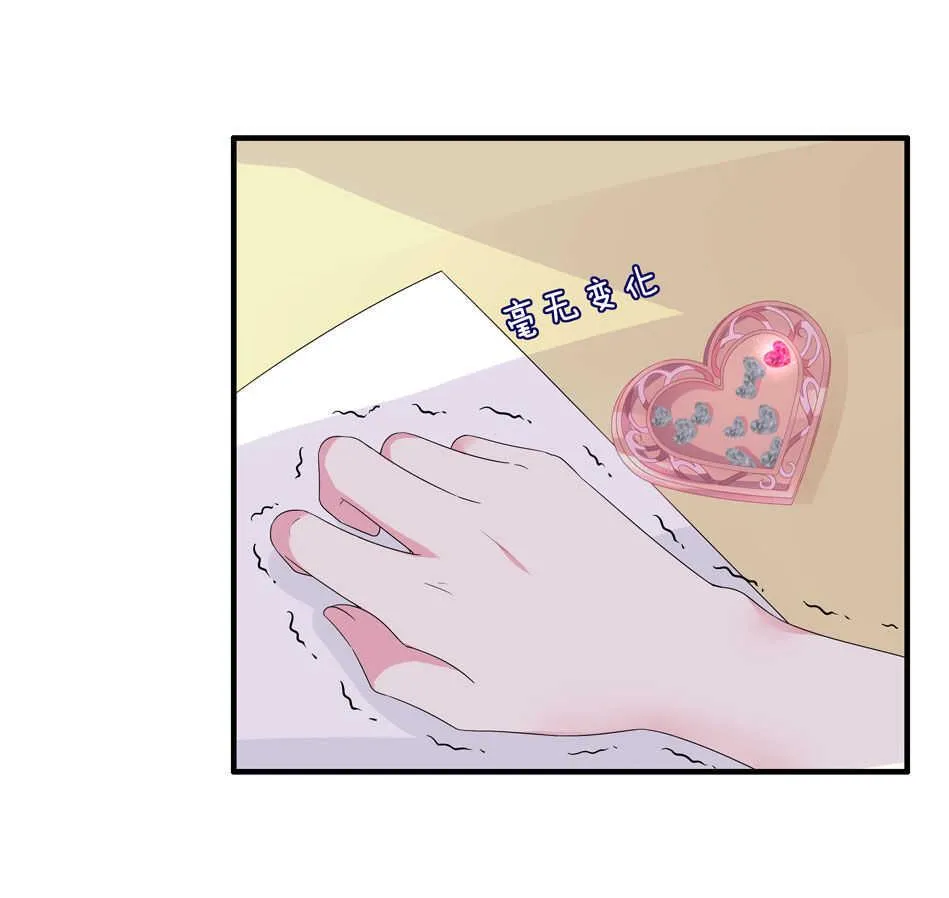 第135话 你想和我做朋友吗？ 第26页
