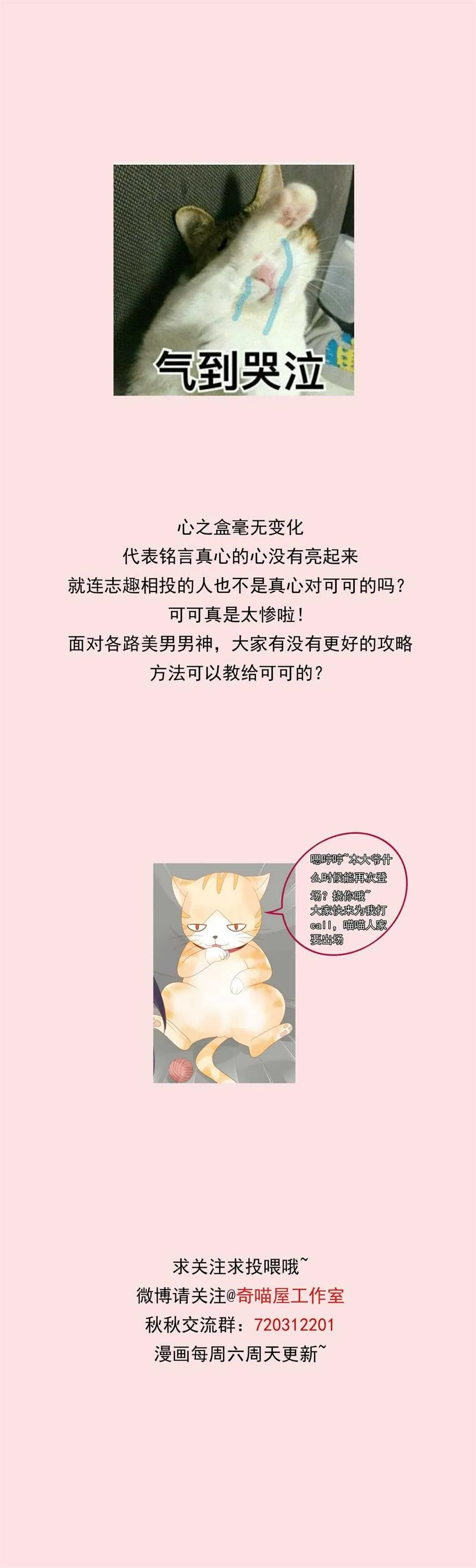第135话 你想和我做朋友吗？ 第28页