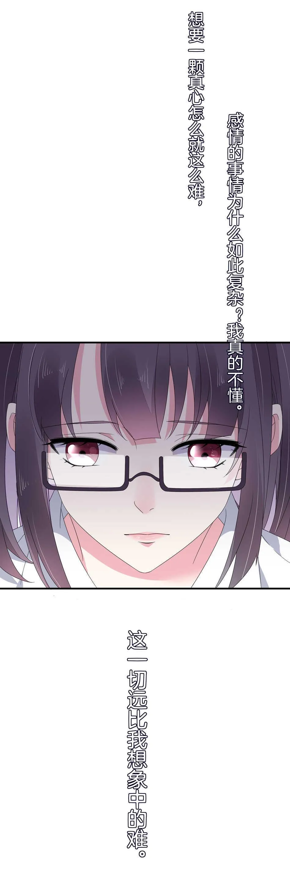 第136话 柠檬树下柠檬精 第7页