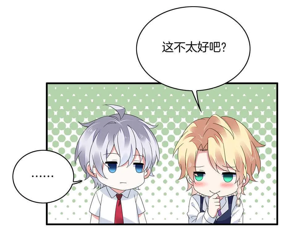 第136话 柠檬树下柠檬精 第14页