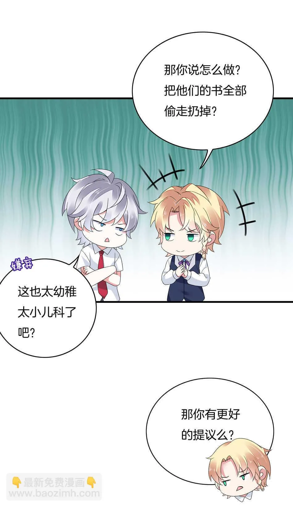 第136话 柠檬树下柠檬精 第15页