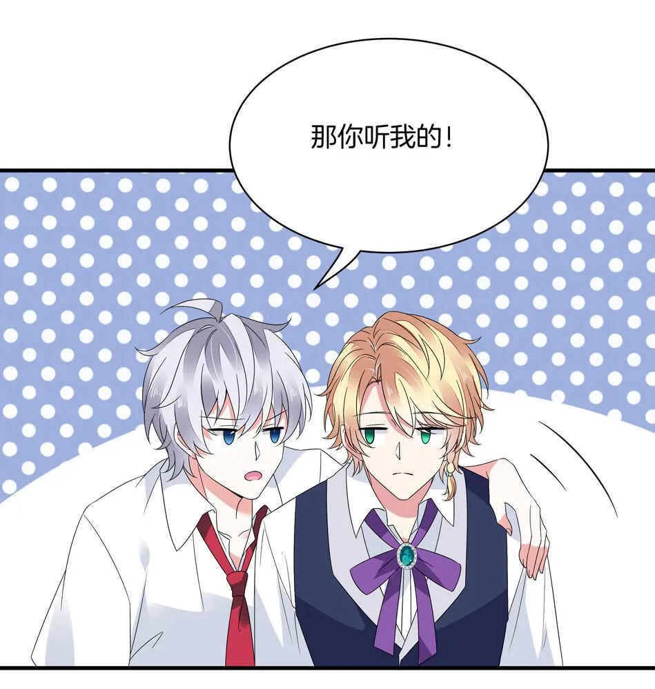 第136话 柠檬树下柠檬精 第16页