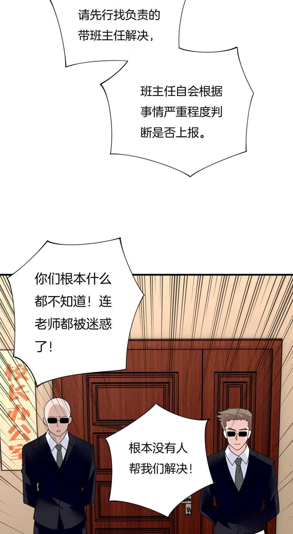 第136话 柠檬树下柠檬精 第23页