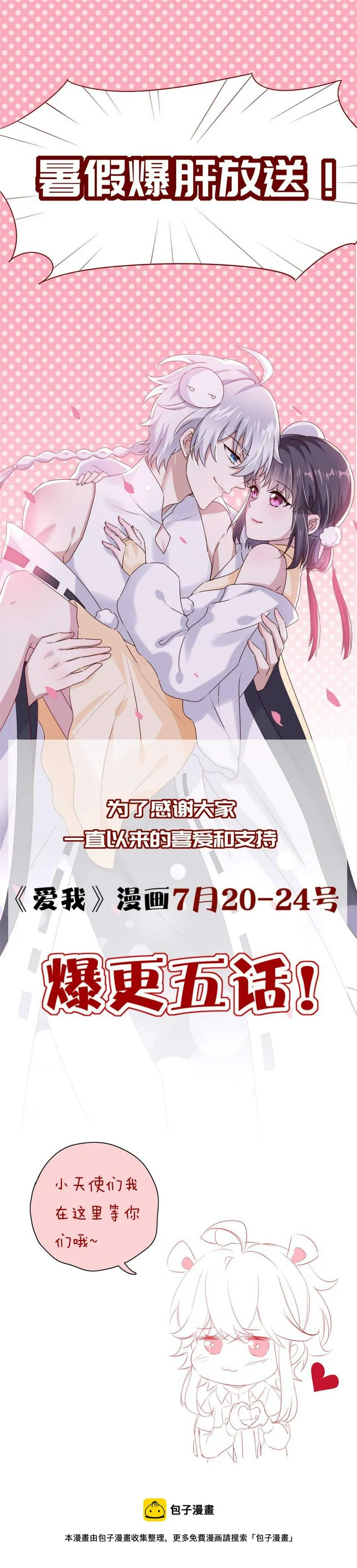 第136话 柠檬树下柠檬精 第31页