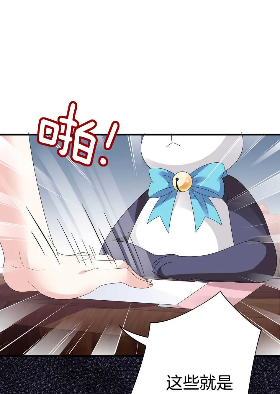 第137话 你在威胁我？ 第10页