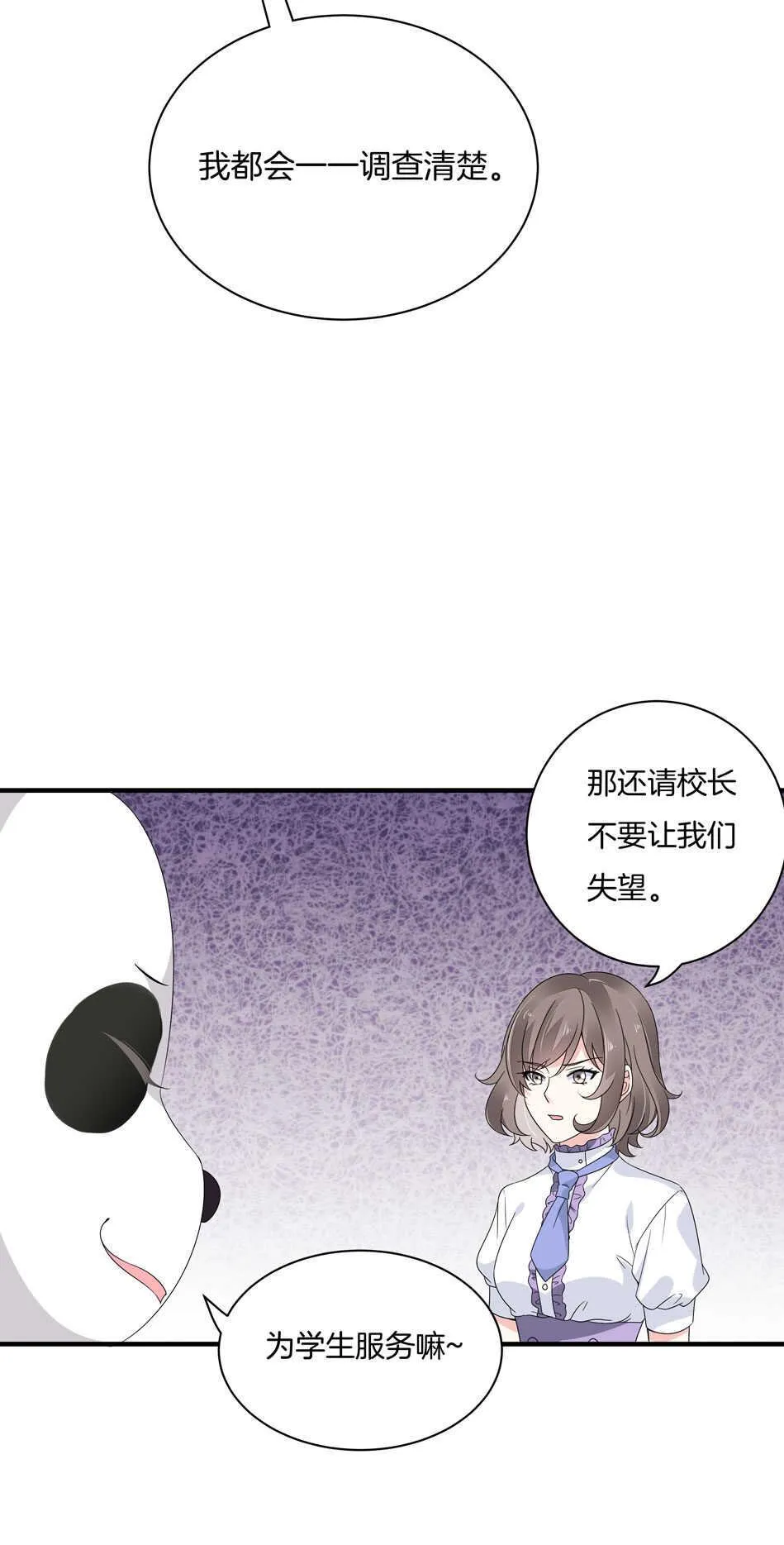 第138话 解题新思路 第5页
