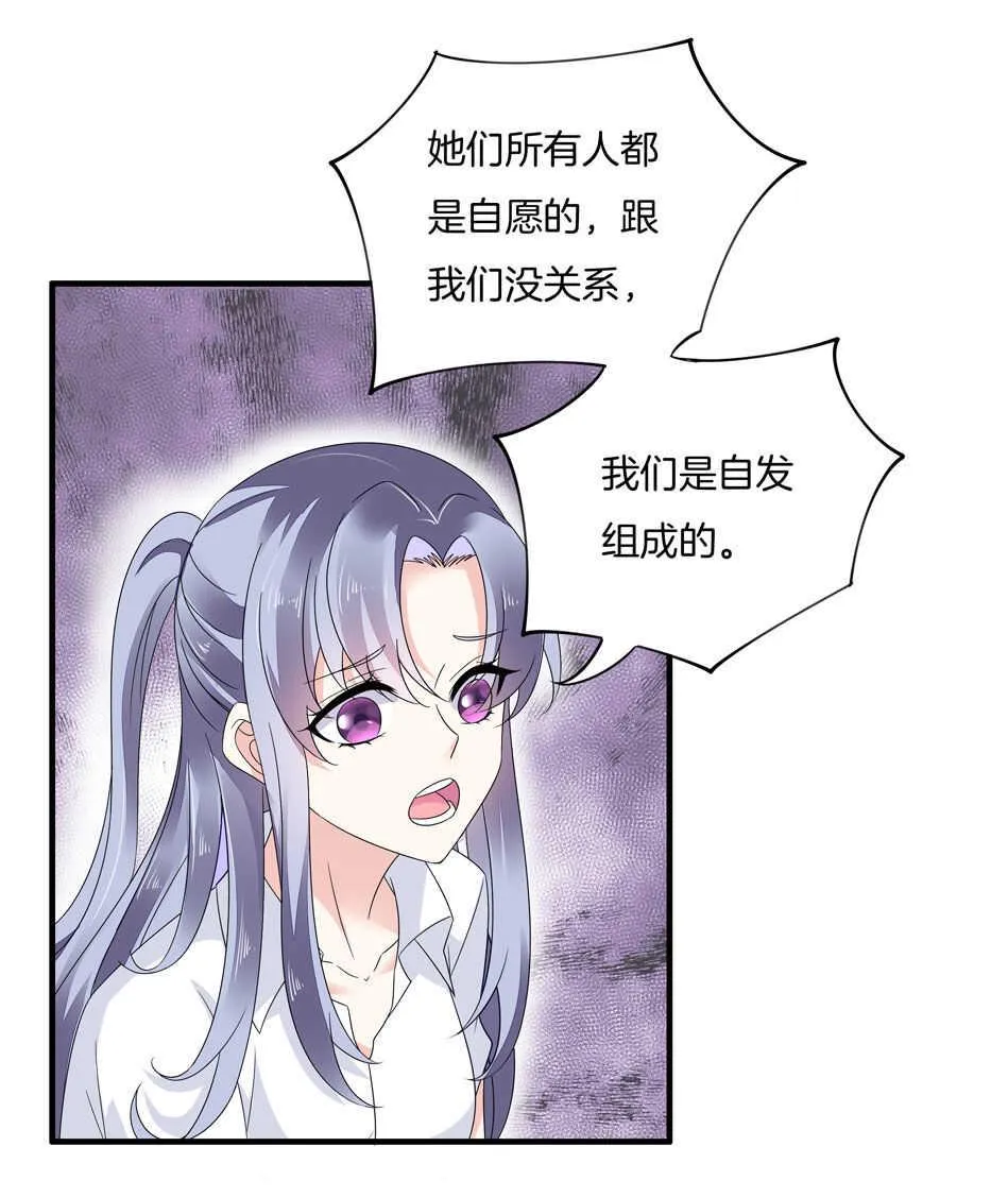 第138话 解题新思路 第10页