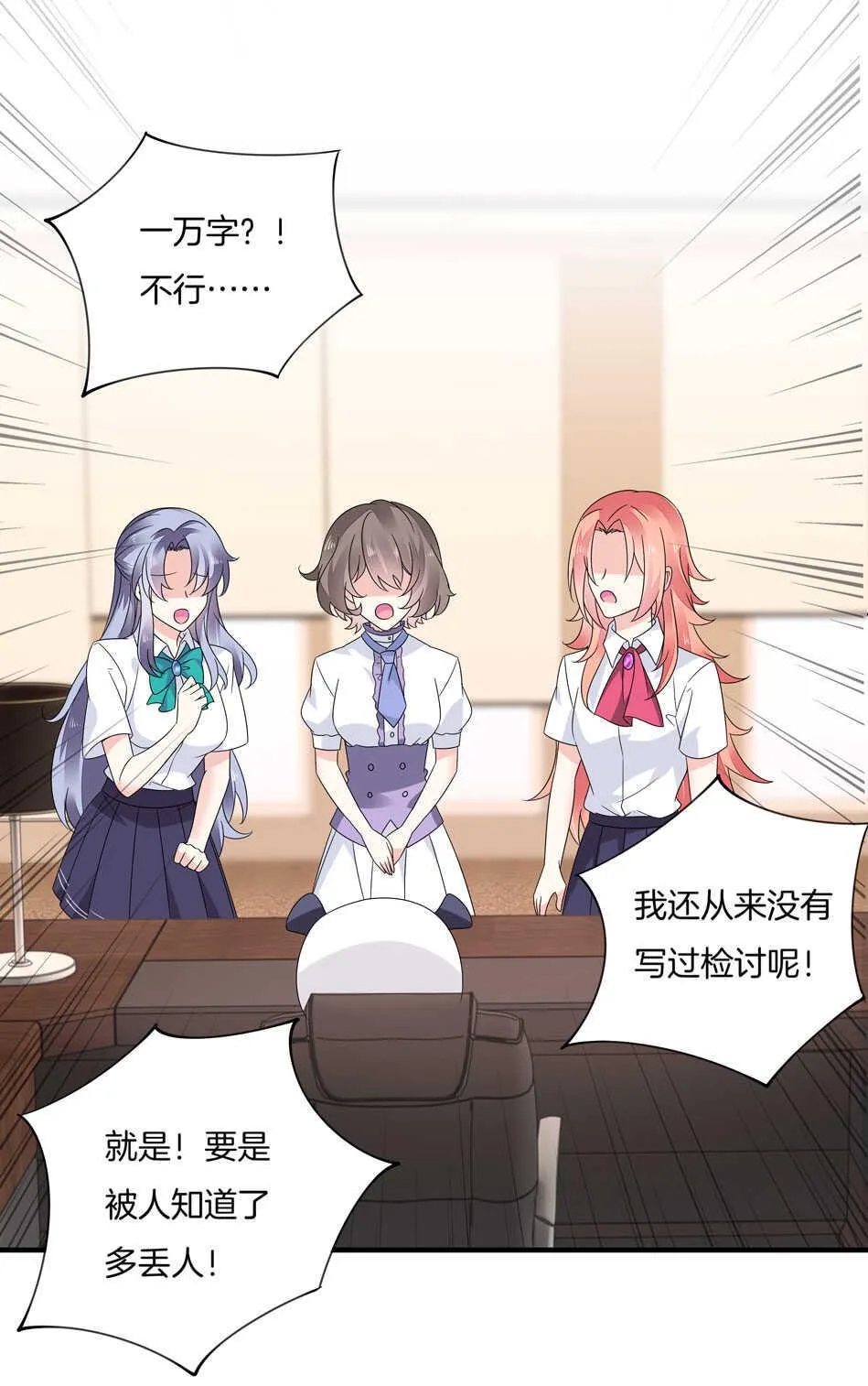 第138话 解题新思路 第12页