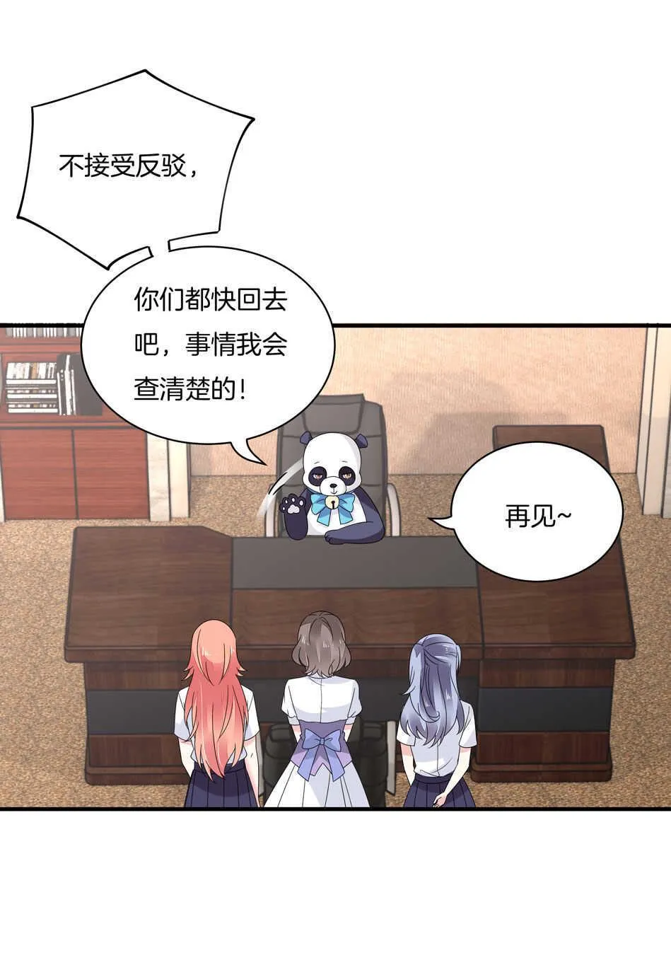 第138话 解题新思路 第13页