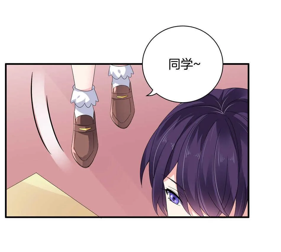 第138话 解题新思路 第20页