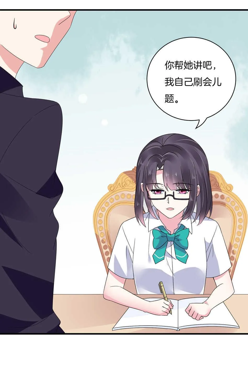第138话 解题新思路 第24页