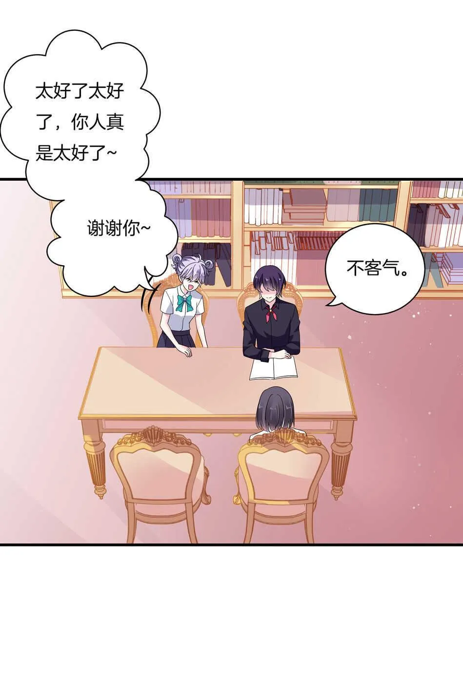 第138话 解题新思路 第26页