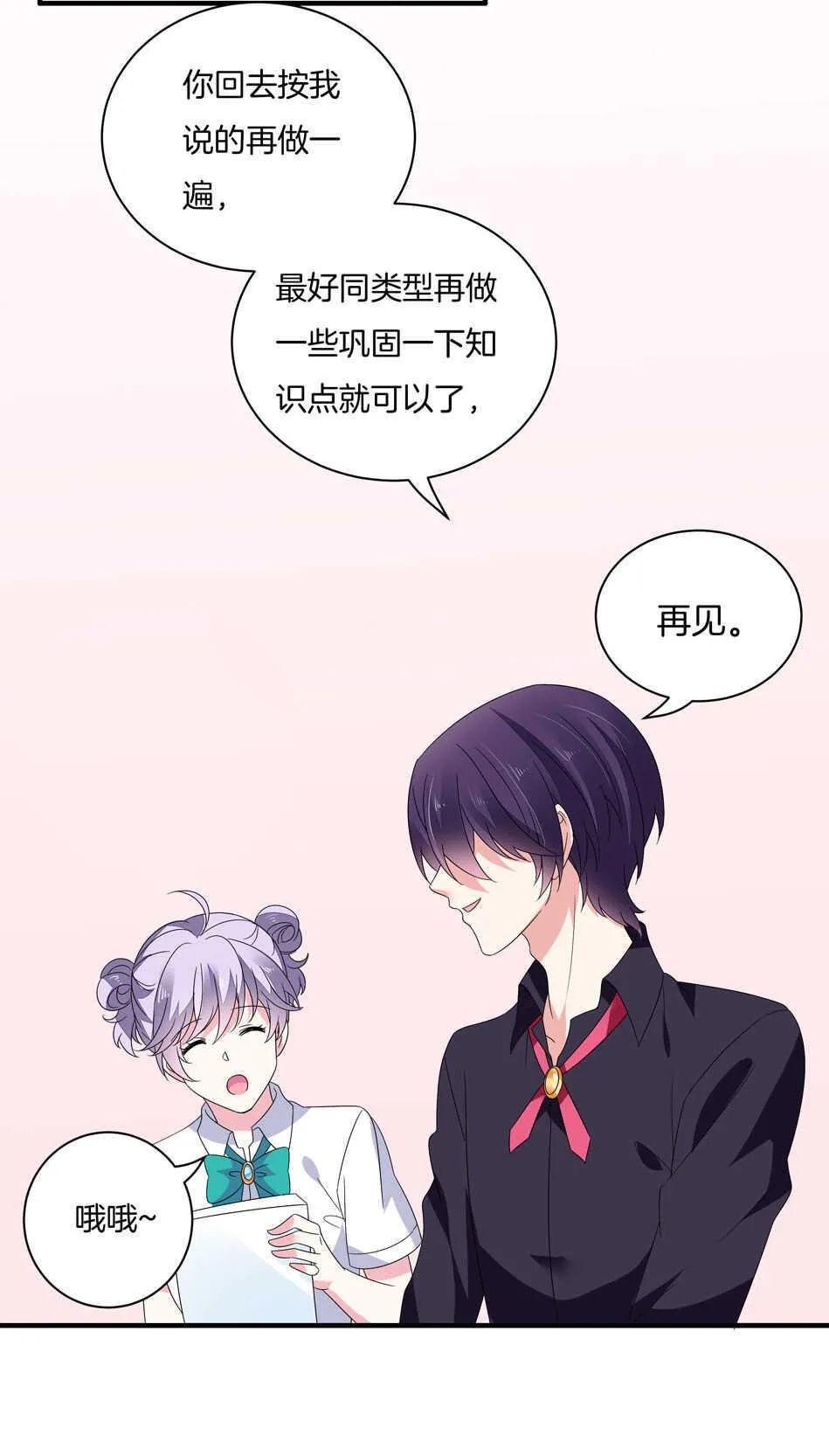 第138话 解题新思路 第28页