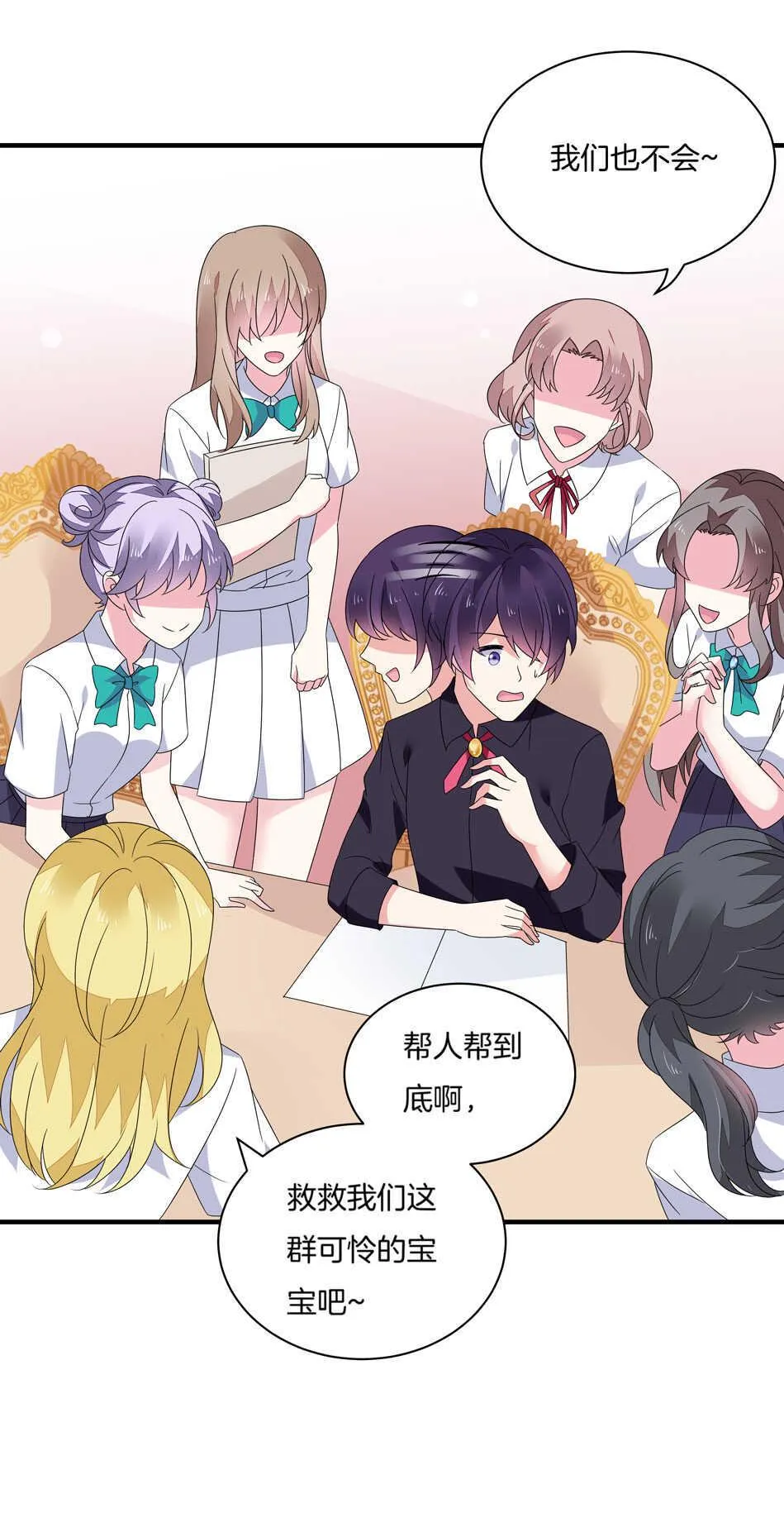 第138话 解题新思路 第30页