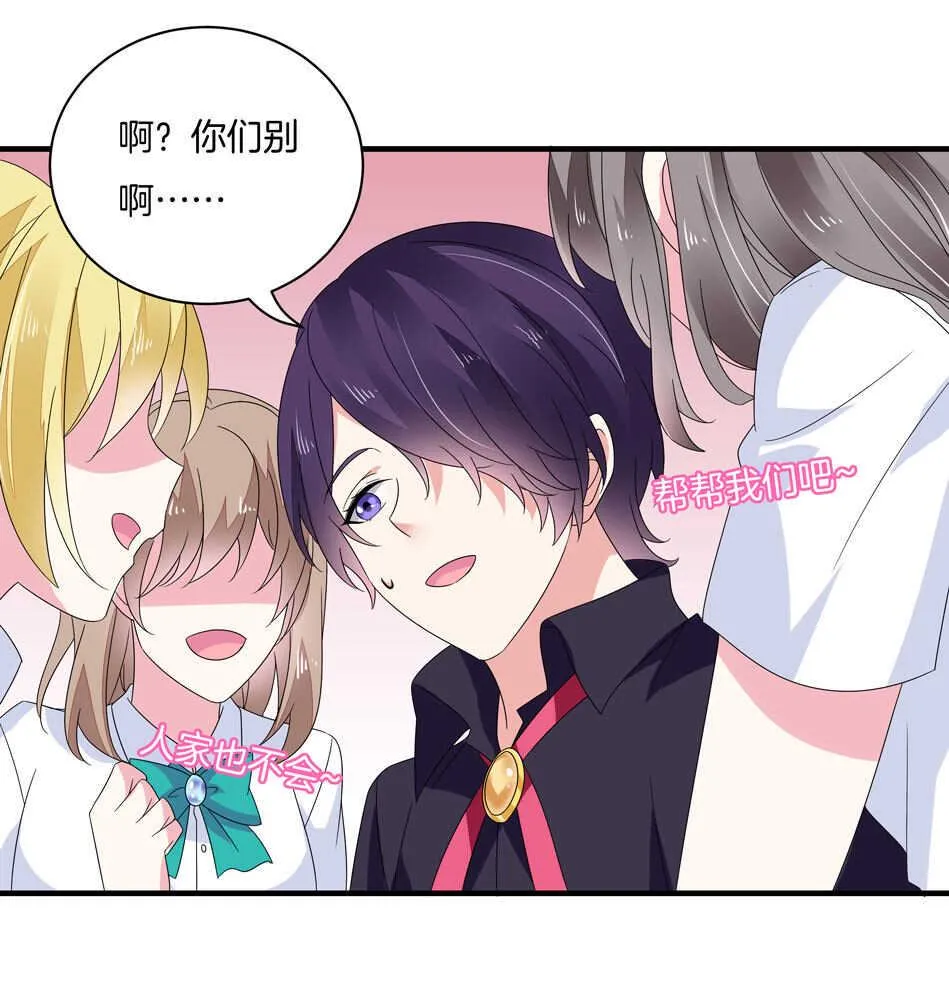 第138话 解题新思路 第31页