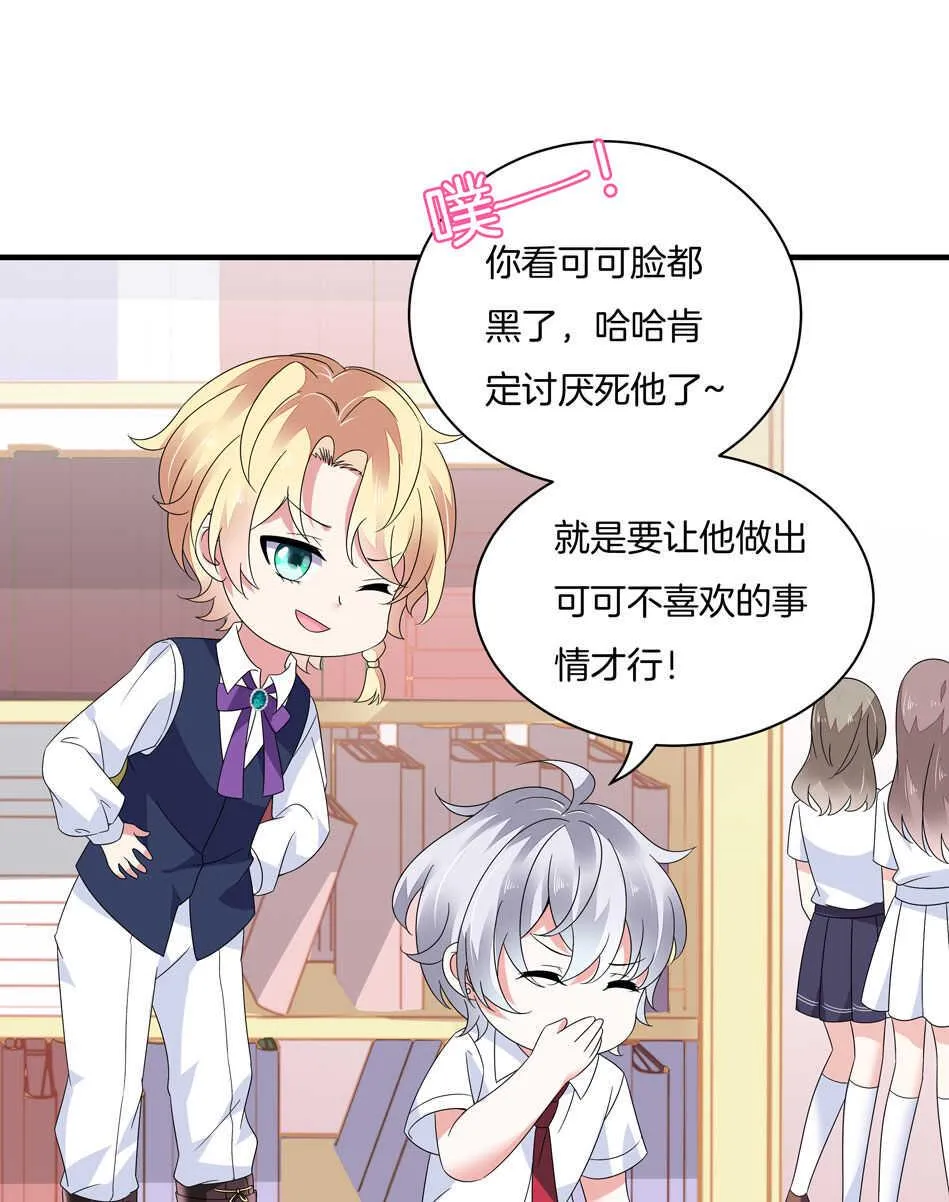 第138话 解题新思路 第34页