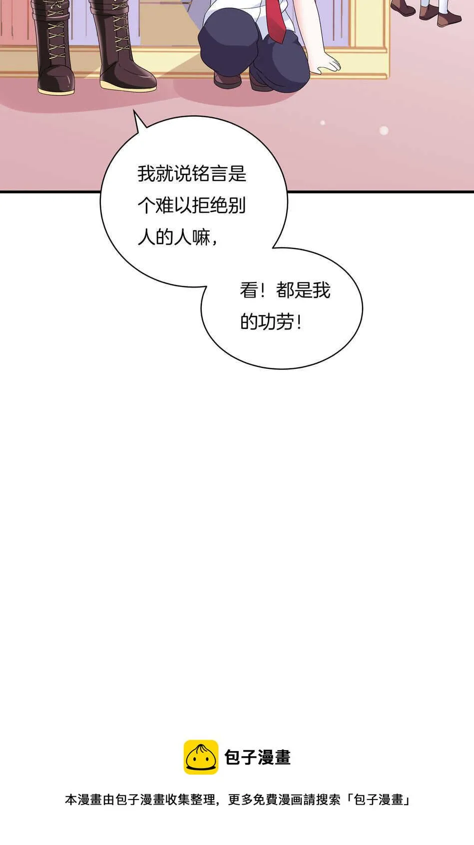 第138话 解题新思路 第35页