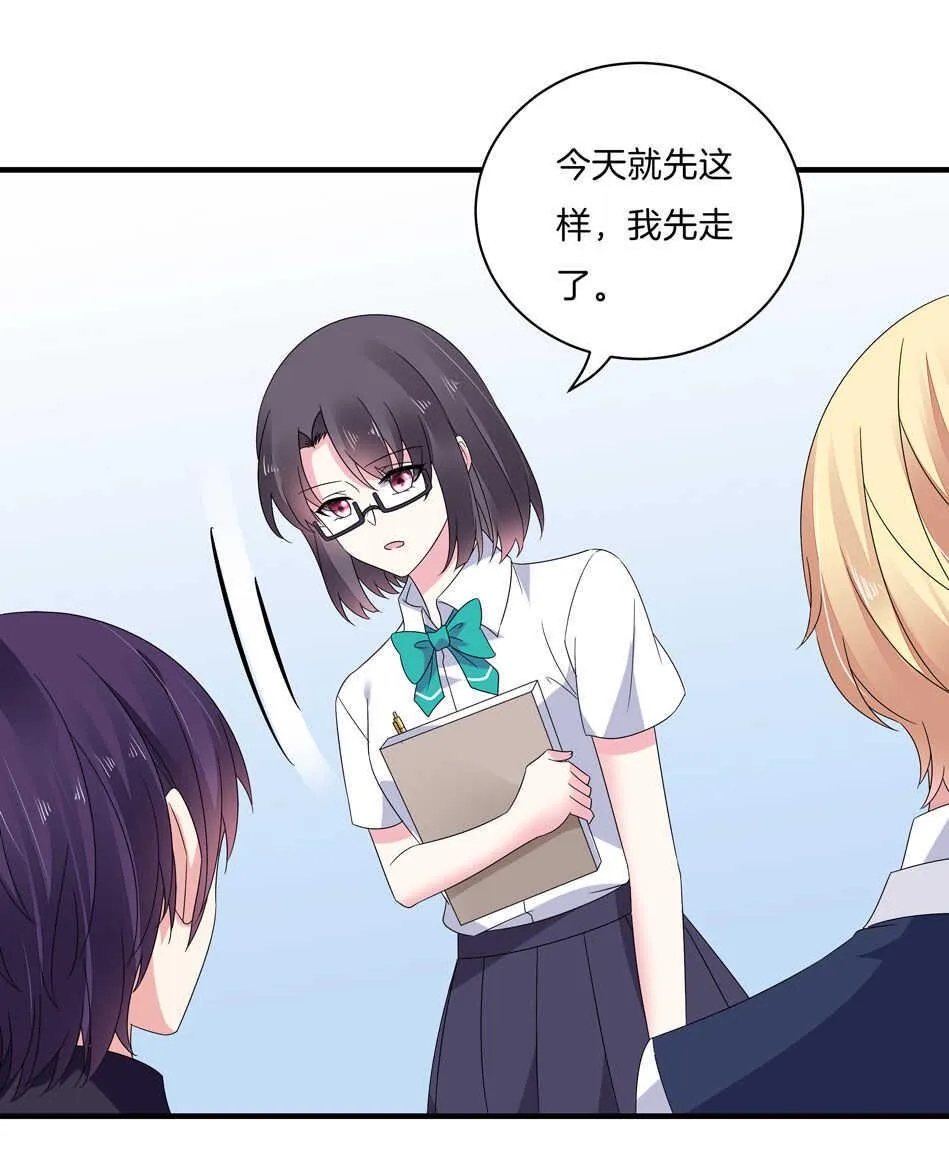 第140话 从中作梗 第4页