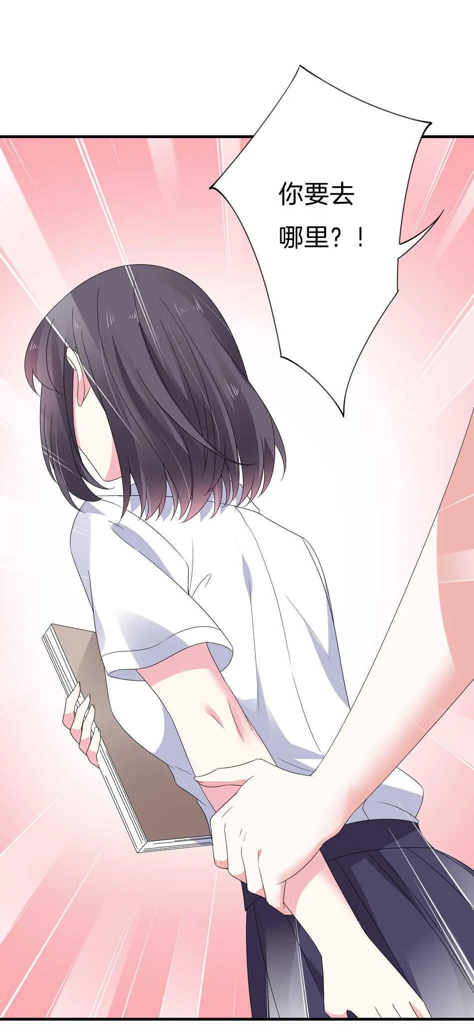 第140话 从中作梗 第5页