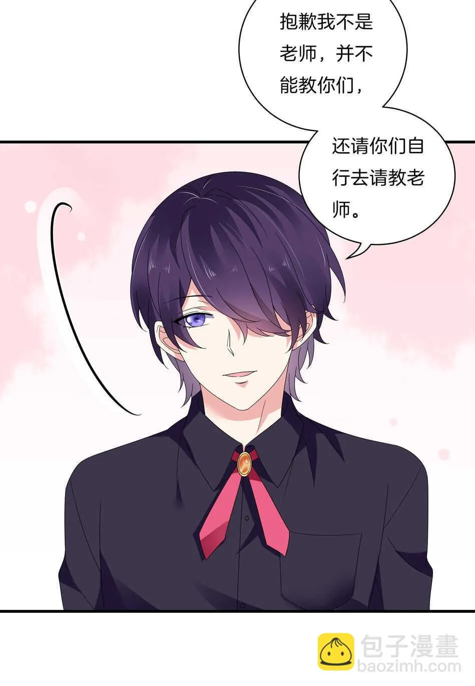 第139话 亲自出马 第6页
