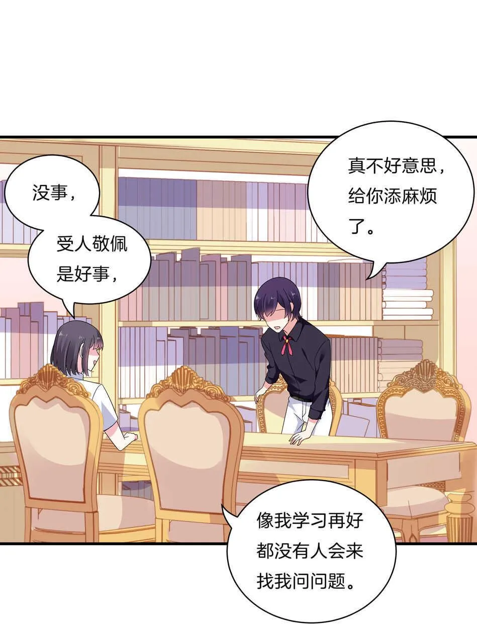 第139话 亲自出马 第16页