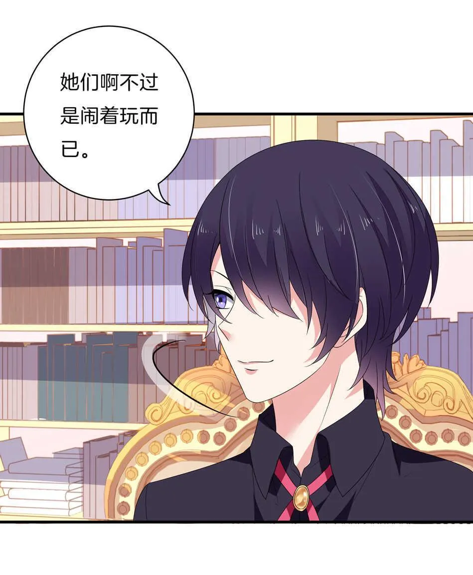 第139话 亲自出马 第17页