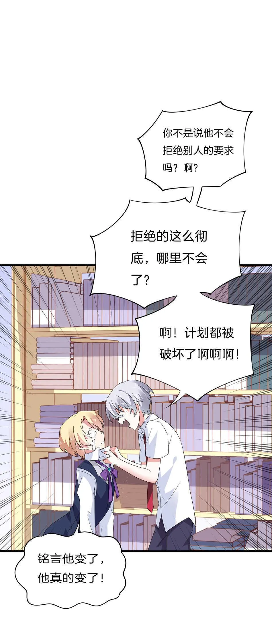 第139话 亲自出马 第18页