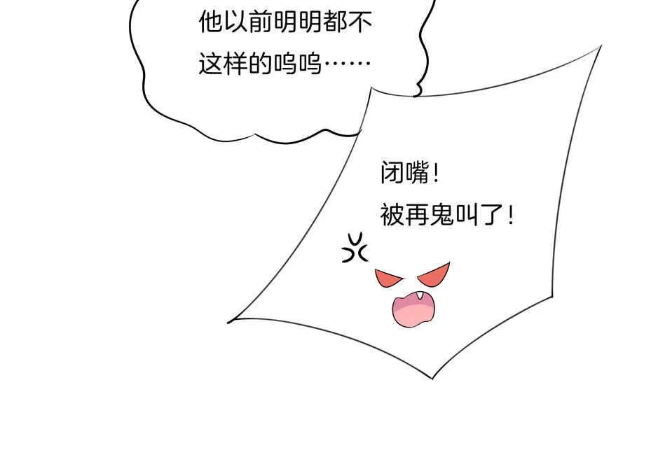 第139话 亲自出马 第20页