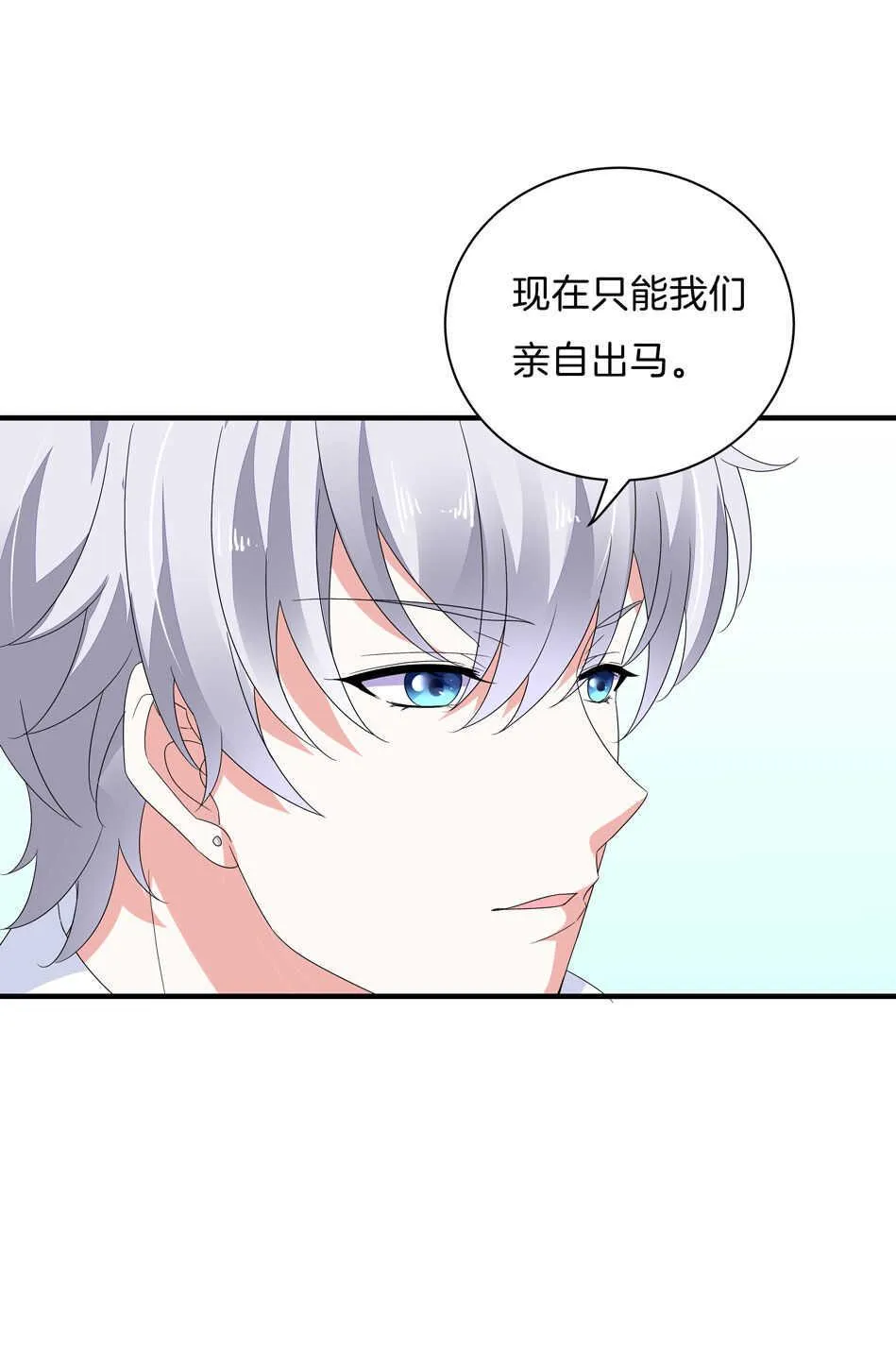 第139话 亲自出马 第21页