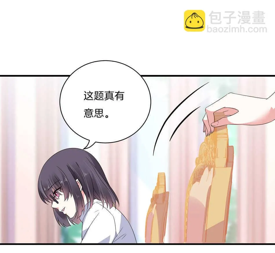 第139话 亲自出马 第22页