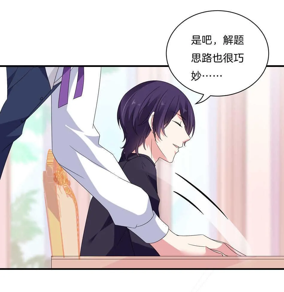 第139话 亲自出马 第23页