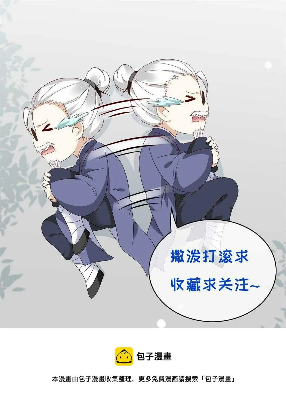 第139话 亲自出马 第26页