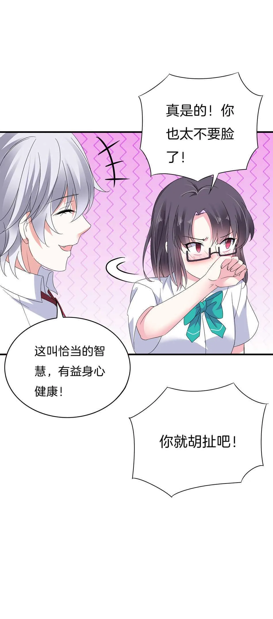 第141话 我的嘴你堵住了吗？ 第33页