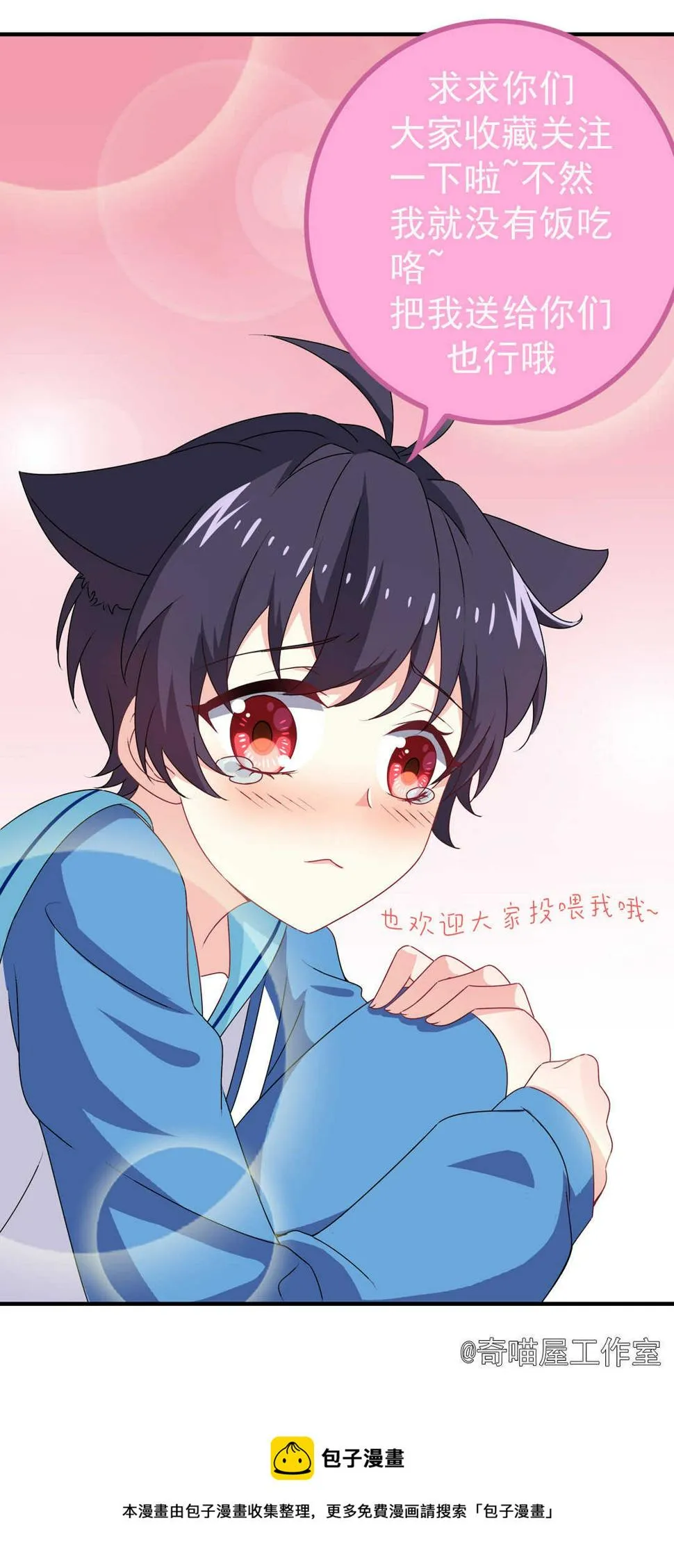第141话 我的嘴你堵住了吗？ 第36页