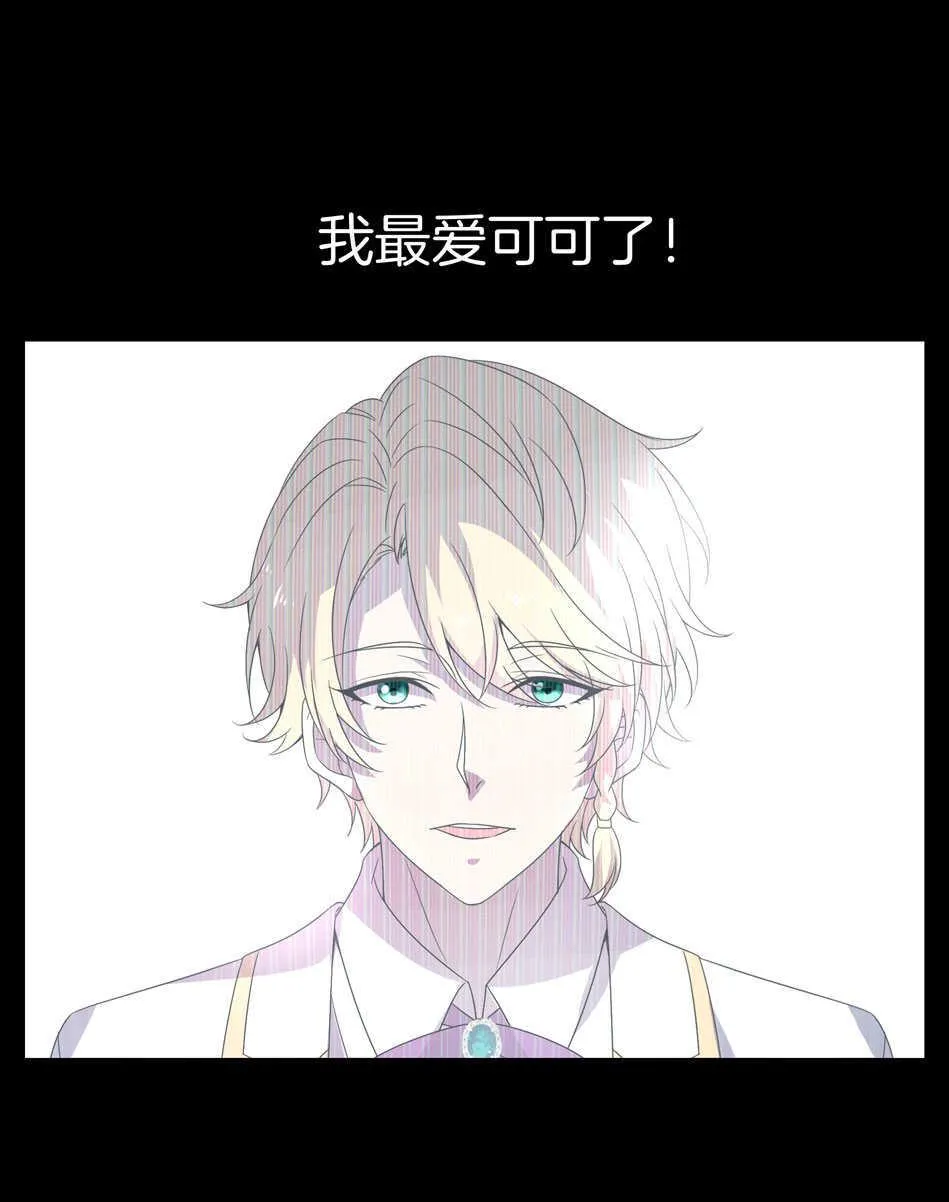 第142话 我原来是这样的人？ 第6页