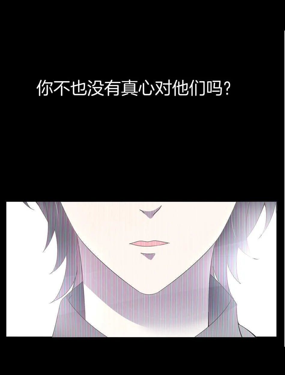 第142话 我原来是这样的人？ 第9页