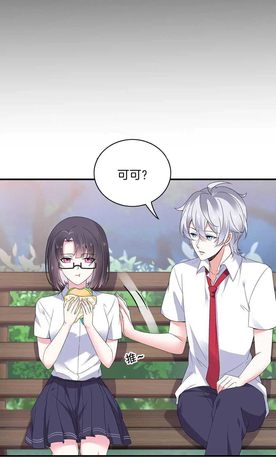 第142话 我原来是这样的人？ 第13页
