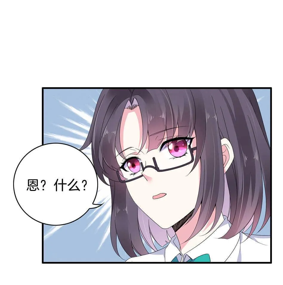 第142话 我原来是这样的人？ 第14页