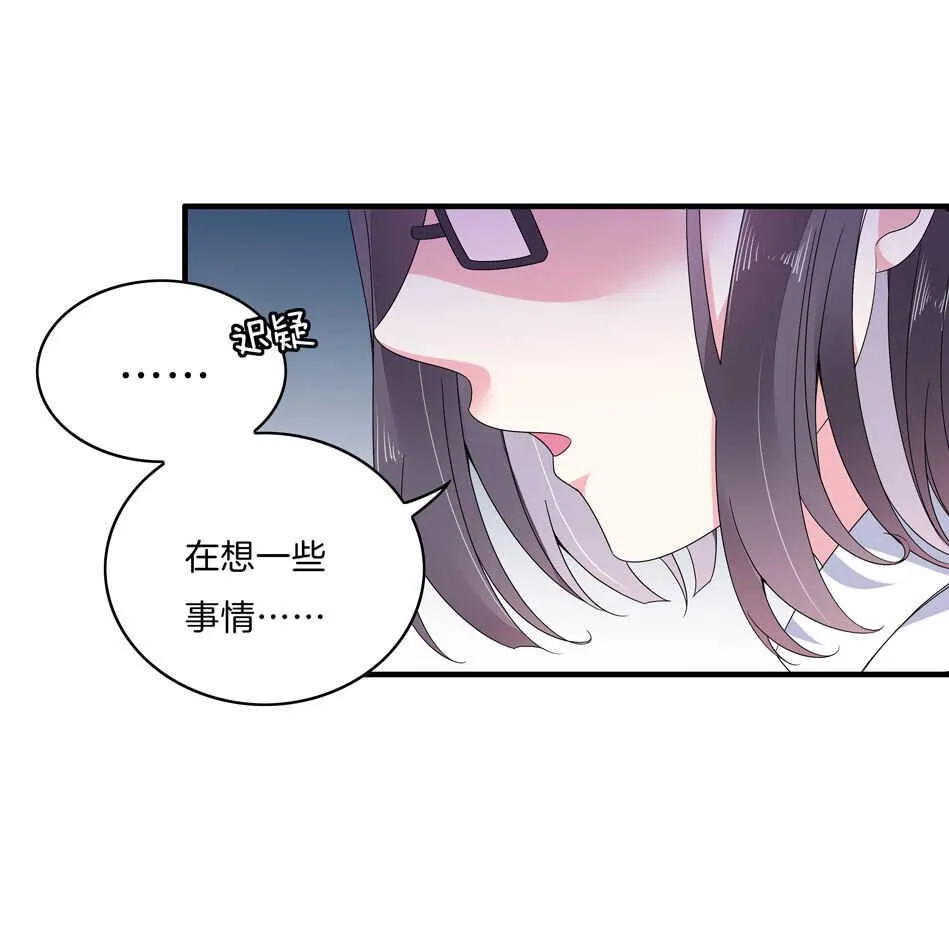 第142话 我原来是这样的人？ 第16页