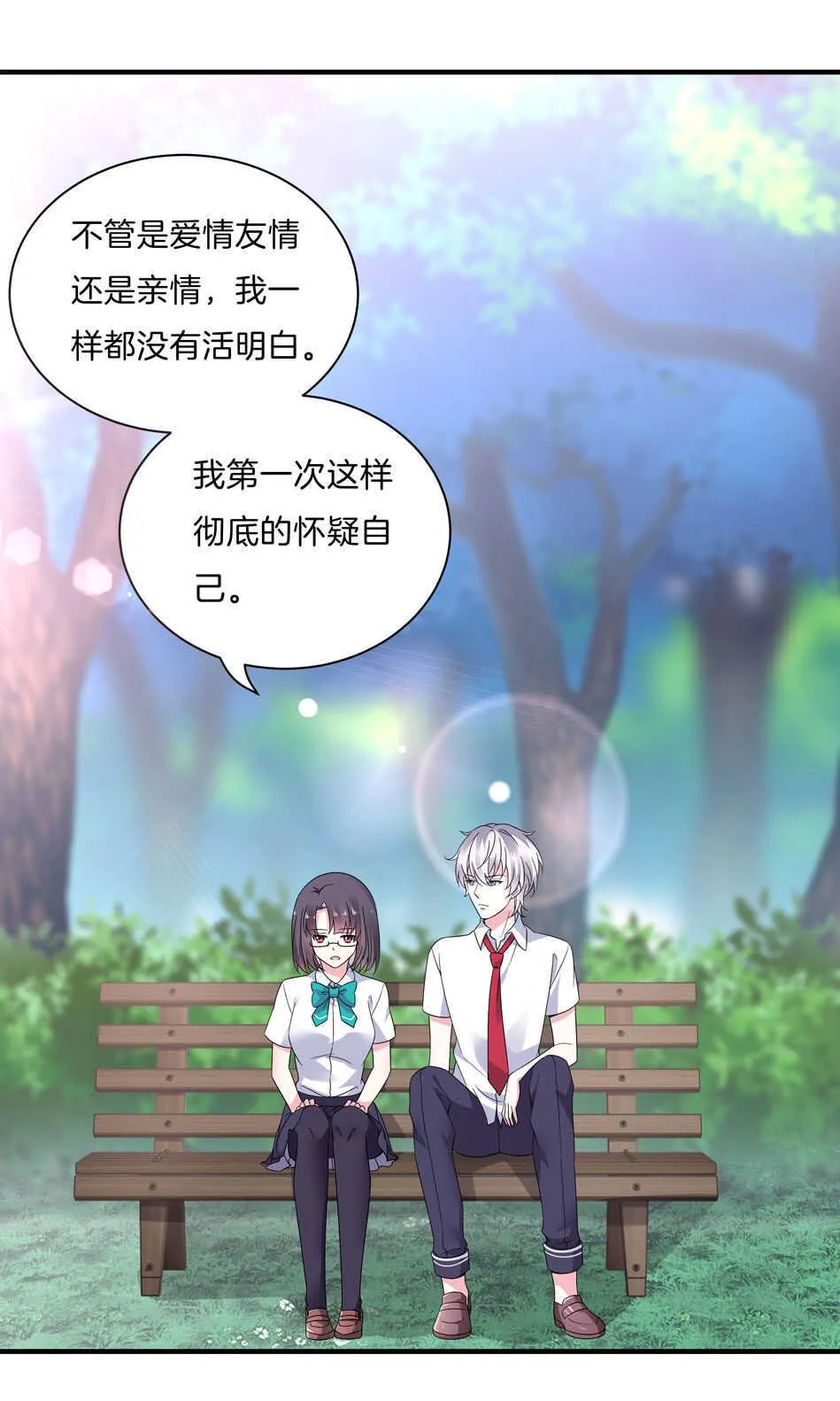第142话 我原来是这样的人？ 第21页