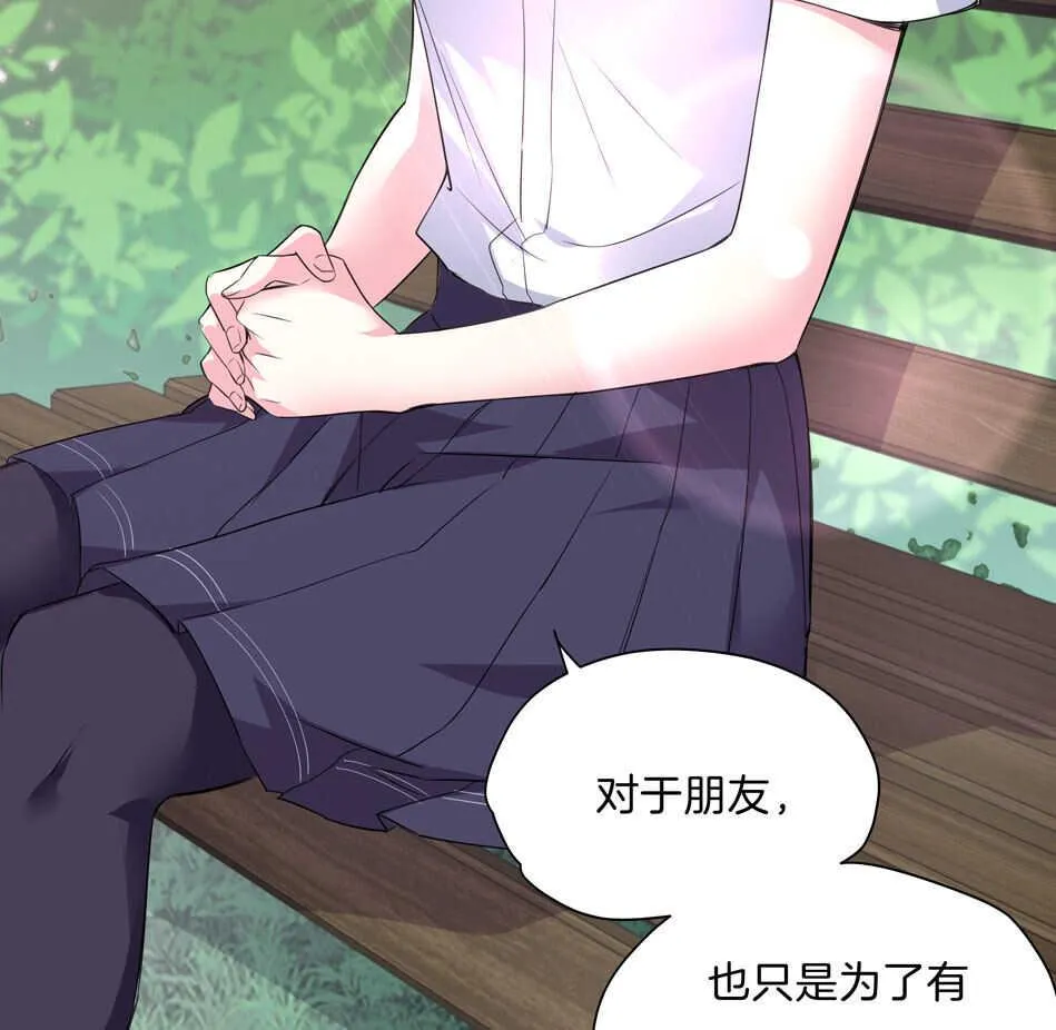 第142话 我原来是这样的人？ 第27页