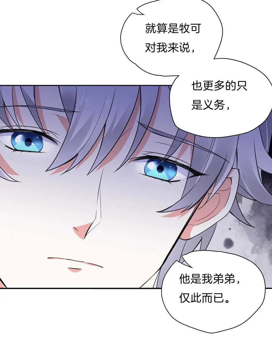 第142话 我原来是这样的人？ 第29页