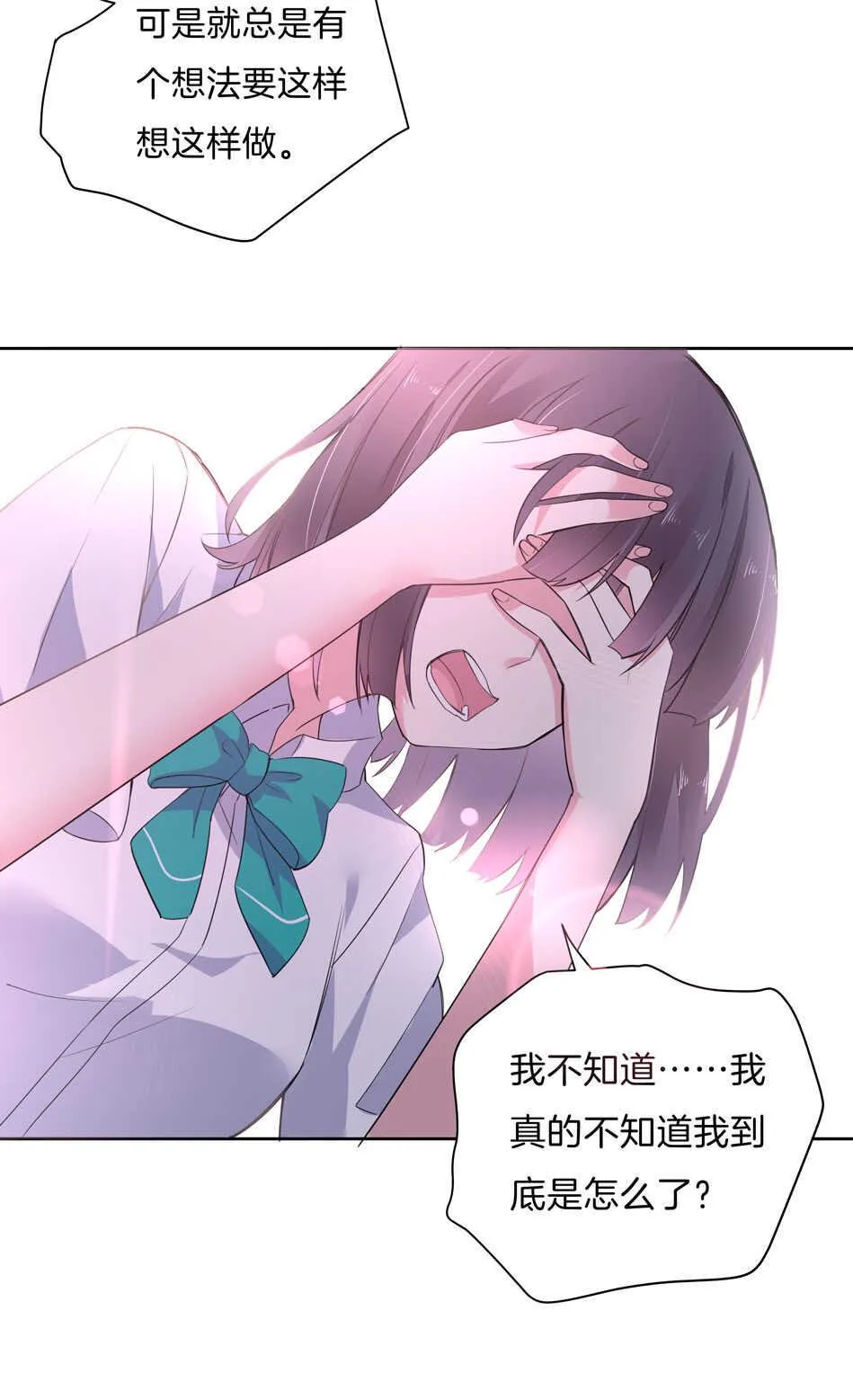 第142话 我原来是这样的人？ 第31页